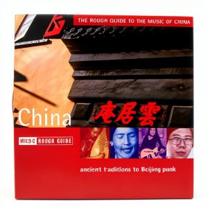 WORLD MUSIC NETWORK Chinese Music CD-0