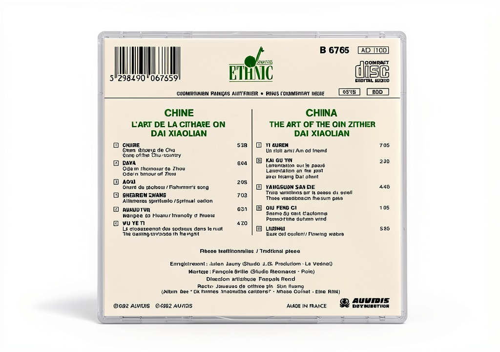ETHNIC IMPORTS Chinese Music CD Player front view